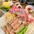 푸짐한구이 | 부산 온천장맛집 참우돌양곱창 푸짐한 모듬구이 후기