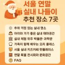 [초등+보호자] 꿈두레도서관 어린이교실 부모와 아이가 함께 로봇코딩 | 서울 연말 실내 가족 나들이 BEST 7곳