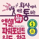 엑셀이랑파워포인트랑 네이버블로그