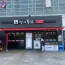 명가통닭 올림픽공원점