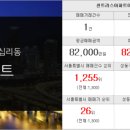 롯데베스트부동산중개사무소 이미지