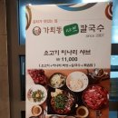 가회동칼국수