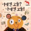 그림책이랑놀자 이미지