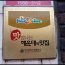 먹을만한 족발 이미지