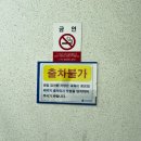 대전 한국소방안전원 업무대행 감독 소방안전관리자 필수 교육 후기(근처 주차 식당)