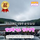 원주리라 | 광주원주고속도로 양평휴게소 원주방향 식당가 이용 후기