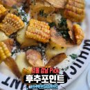 포인트 | 신논현역 브런치 맛집, 놓치지 말아야 할 &#39;후추포인트&#39; 후기