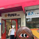 전주 가볼만한 곳 한옥마을 먹거리 맛집 메뉴추천 풍년제과 본점 내돈내산 후기