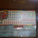 송림닭갈비 이미지