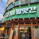 고기굽는방앗간일동점