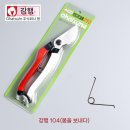 꽃과 식물로 정원가꾸기 | 가지치기 꽃가위로 정원 가꾸기 마스터하기