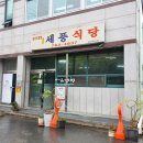 세풍식당 이미지