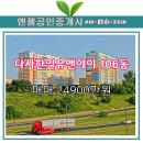 엔젤부동산공인중개사사무소 이미지