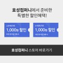 효성컴퍼니 이미지