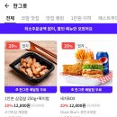 경인교대 칙다이브 버거에서 새우치킨박스 배달 솔직후기