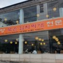 장꼬방김치찌개전문 이미지