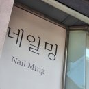 3414 | 대전네일샵 네일밍, 네일 잘하는 곳 찐추천