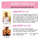 아쉬탕가 빈야사 요가 B 이미지