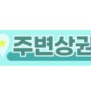 해반천한라비발디공인중개사사무소 이미지