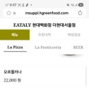 피자이탈리 이미지