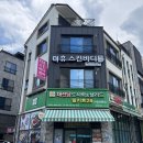 대전 문지동 피부관리 마사지 더휴스킨바디케어, 거북목·라운드숄더 근막이완 후기