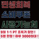 더챔플 | [더챔플 후기] 헬스장과 비교불가! 방화동 복싱으로 마곡역/까치산역 PT 효과 보고 민생쿠폰으로 킥복싱...