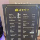 달빛치킨호프 이미지