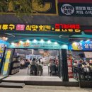 김종구식맛치킨.전기바베큐옛날통닭구리