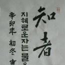 요산요수 이미지