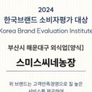 현자농장 이미지