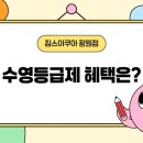 짐스아쿠아 이미지