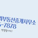 아크로타워부동산중개사무소 이미지