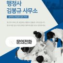 용행정사사무소 이미지