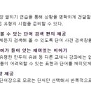 세상에서 제일 쉬운 신개념 중국어 고급 이미지