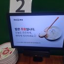 미사반점 이미지