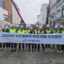 국가철도공단수도권본부