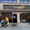 조경문닭강정