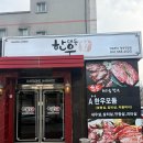 충남식육점 | 천안 불당동 맛집 대동한우식당 회식장소 추천