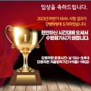 강쌤수학&한솔플러스영어학원