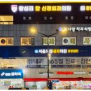 탑신경외과