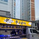 경동리인 아파트 정문 앞 이미지