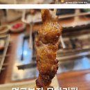 동탄 가성비 좋은 반송동 맛집 후기 먹고보자 무한리필 양꼬치