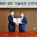 에스디티 주식회사