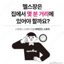 삼전역 | [삼전역 헬스장 PT] 안 간 날 돈 안 나가서 좋았어요, PPU 스포애니 삼전역 후기