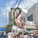 [행사] 제17회 서울 성북구 세계음식축제 누리마실 맛지구나 스케치...문화 공연 요리 상품이 어우러진...