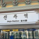 진주 1박2일 여행코스! (진주 토박이와 함께 알찬 여행 후기)