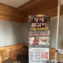 형제물갈비