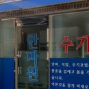 산업도로변 | 김량장역 마사지] 국가공인 '오병헌건강안마원' 방문 후기 (경기 용인시 처인구 김량장동) | 힐링하트 추천