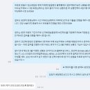 이루다컴퍼니 | [정보성] 체험단 사기 / 브에이더마 컴퍼니 SNSITEM 파트너스 이루다컴퍼니 / 네이버 톡톡