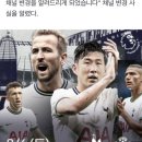 토트넘 손흥민 22~23 EPL 경기 중계, SPOTV 유료채널만 시청 가능 이미지